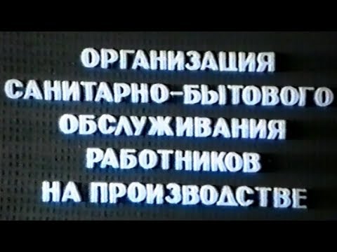 Требование трудового законодательства:
Работодатель обязан обеспечить выполнение требований законодательства по санитарно-бытовому обслуживанию и медицинскому обеспечению работников
Норма трудового пр... | Сетка — социальная сеть от hh.ru