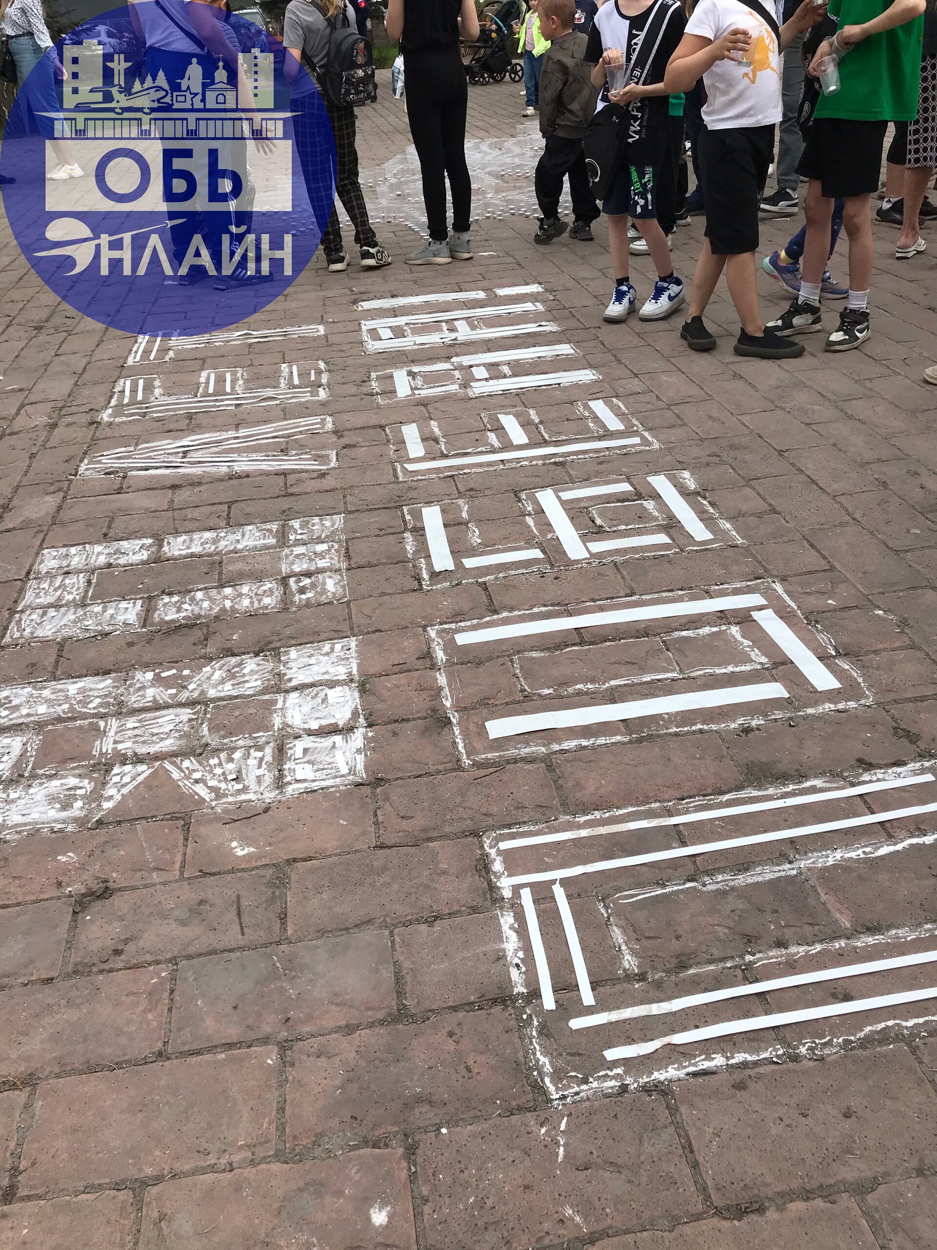 ↗ Всероссийская акция «Свеча памяти». г. Обь 8 мая 2025
Часть I
vk.com
Подробнее на https://vk.com/ob.gorod
#городобь #городобьонлайн #толмачево | Сетка — социальная сеть от hh.ru