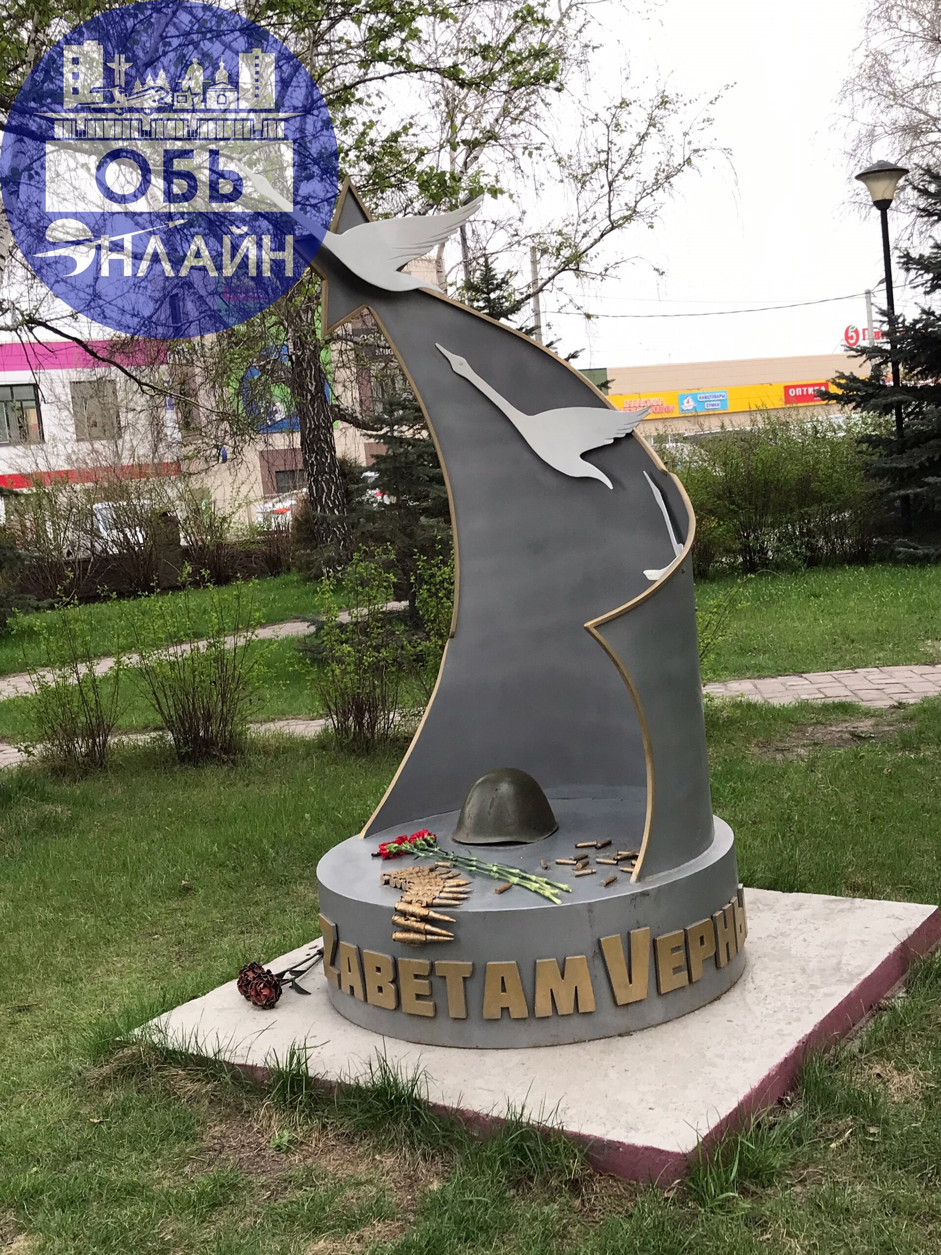 ↗ Всероссийская акция «Свеча памяти». г. Обь 8 мая 2025
Часть II
vk.com
Подробнее на https://vk.com/ob.gorod
#городобь #городобьонлайн #толмачево | Сетка — социальная сеть от hh.ru