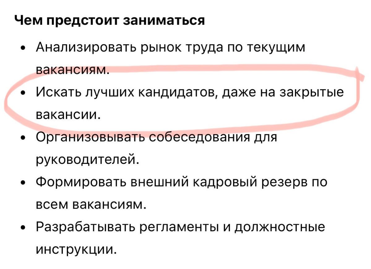 Нужны лучшие кандидаты на закрытые позиции 🤯 | Сетка — социальная сеть от hh.ru
