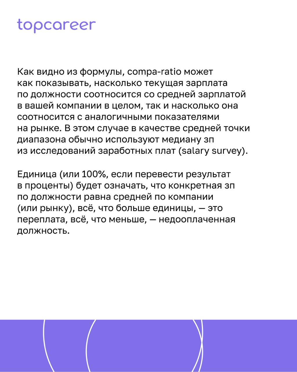 🤑 Как рассчитать ФОТ и производительность труда?
Компенсации и льготы — по праву одна из самых значимых для бизнеса функций в рамках HR | Сетка — социальная сеть от hh.ru