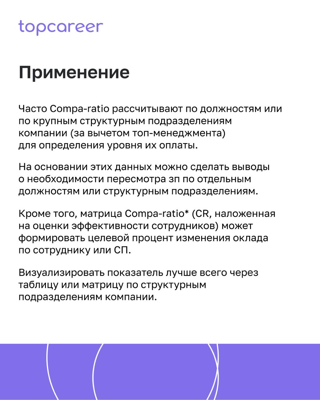 🤑 Как рассчитать ФОТ и производительность труда?
Компенсации и льготы — по праву одна из самых значимых для бизнеса функций в рамках HR | Сетка — социальная сеть от hh.ru