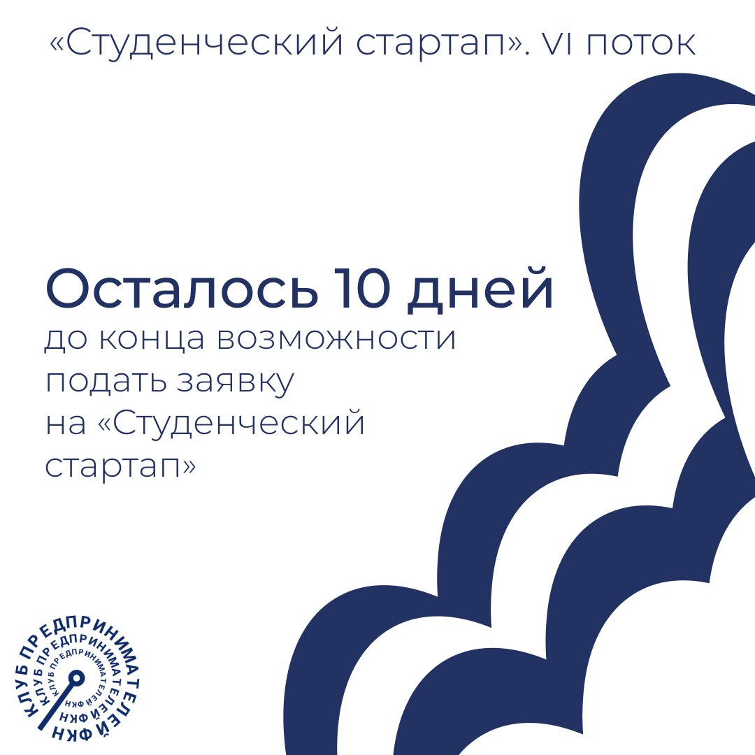 ❗️Осталось 10 дней.. | Сетка — социальная сеть от hh.ru