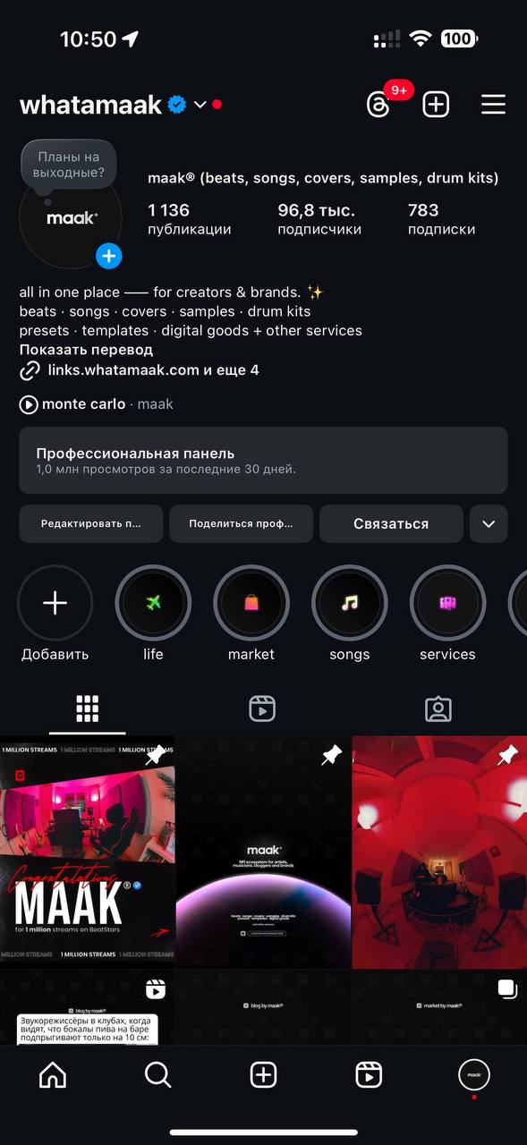 🎆 1 000 000 охвата за 0 ₽Усиленно тестируем алгоритмы запрещенной социальной сети, и уже имеем первые результаты. Более 1 млн охвата за месяц на постах в нашем официальном аккаунте | Сетка — социальная сеть от hh.ru