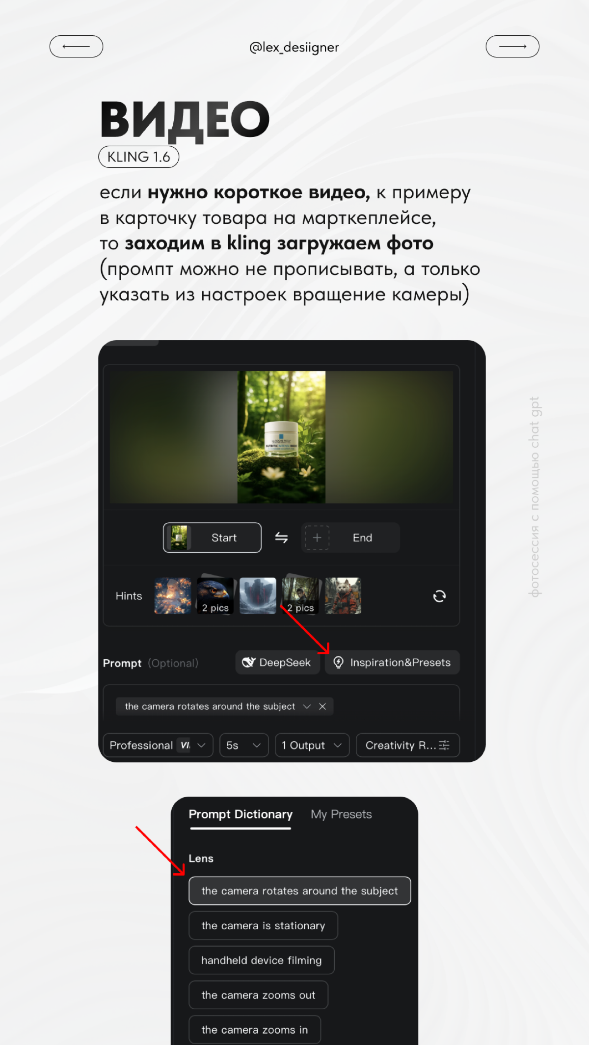 Фотосессия товара через нейросеть | Сетка — социальная сеть от hh.ru