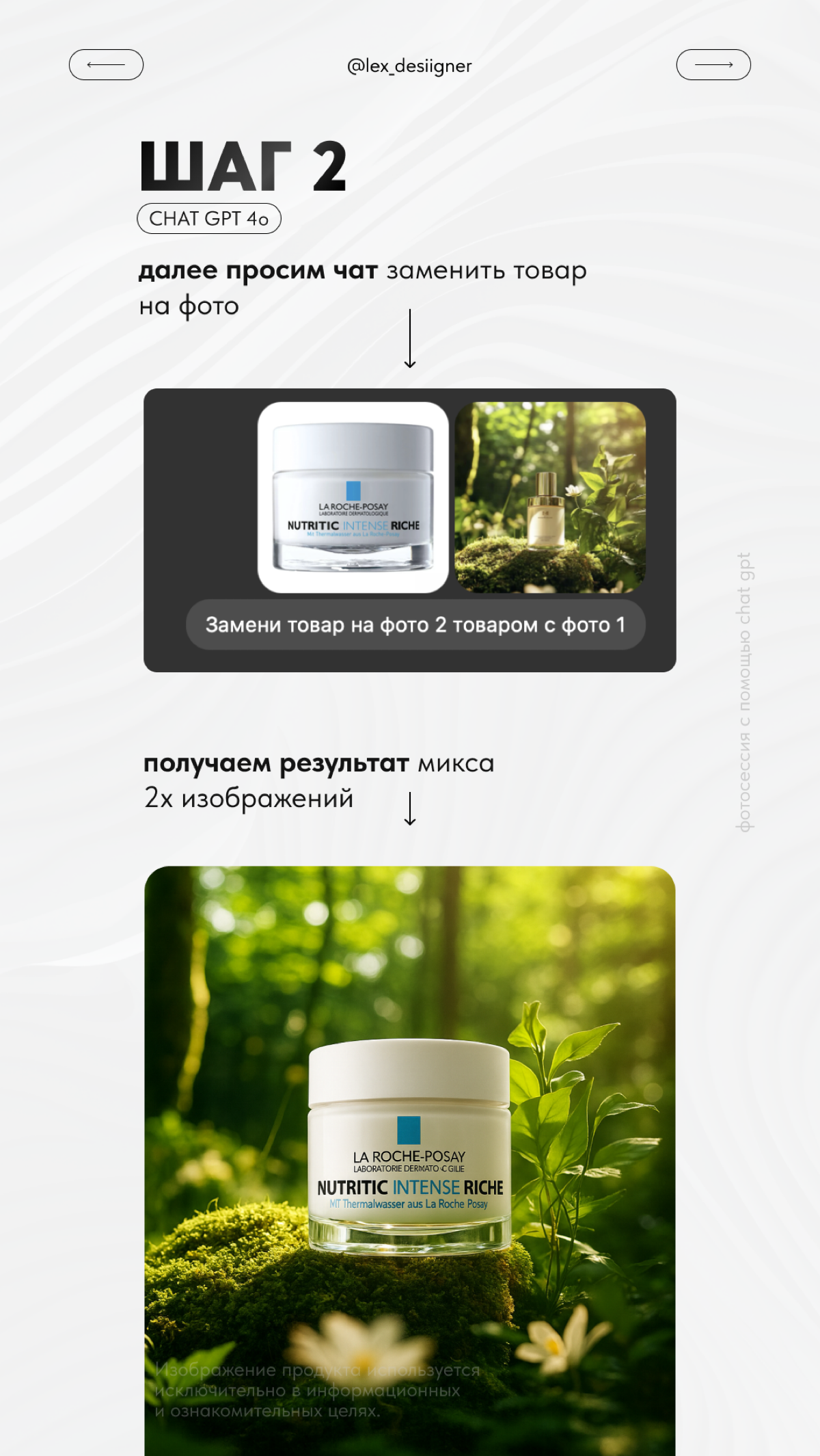 Фотосессия товара через нейросеть | Сетка — социальная сеть от hh.ru