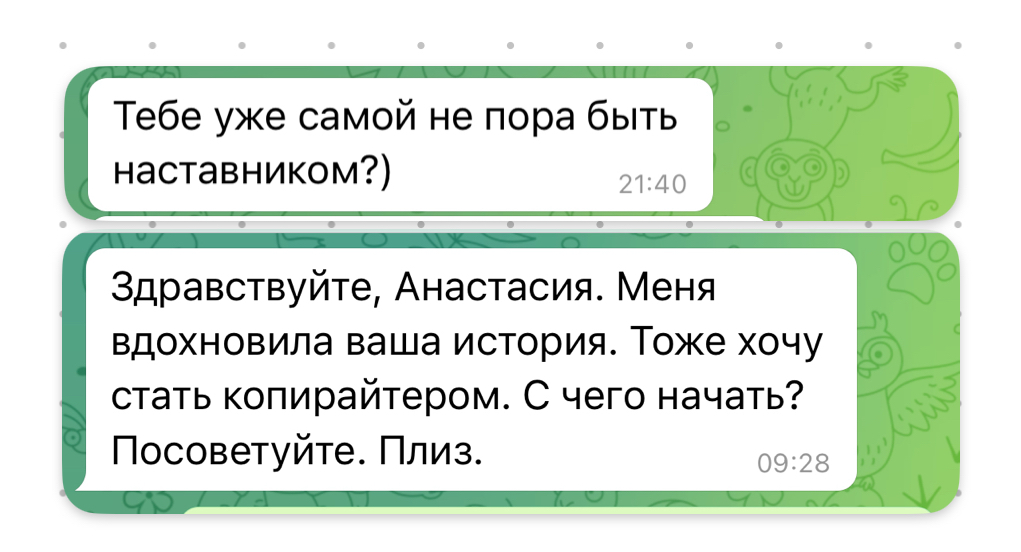 Как же вдохновляют такие сообщения! | Сетка — социальная сеть от hh.ru
