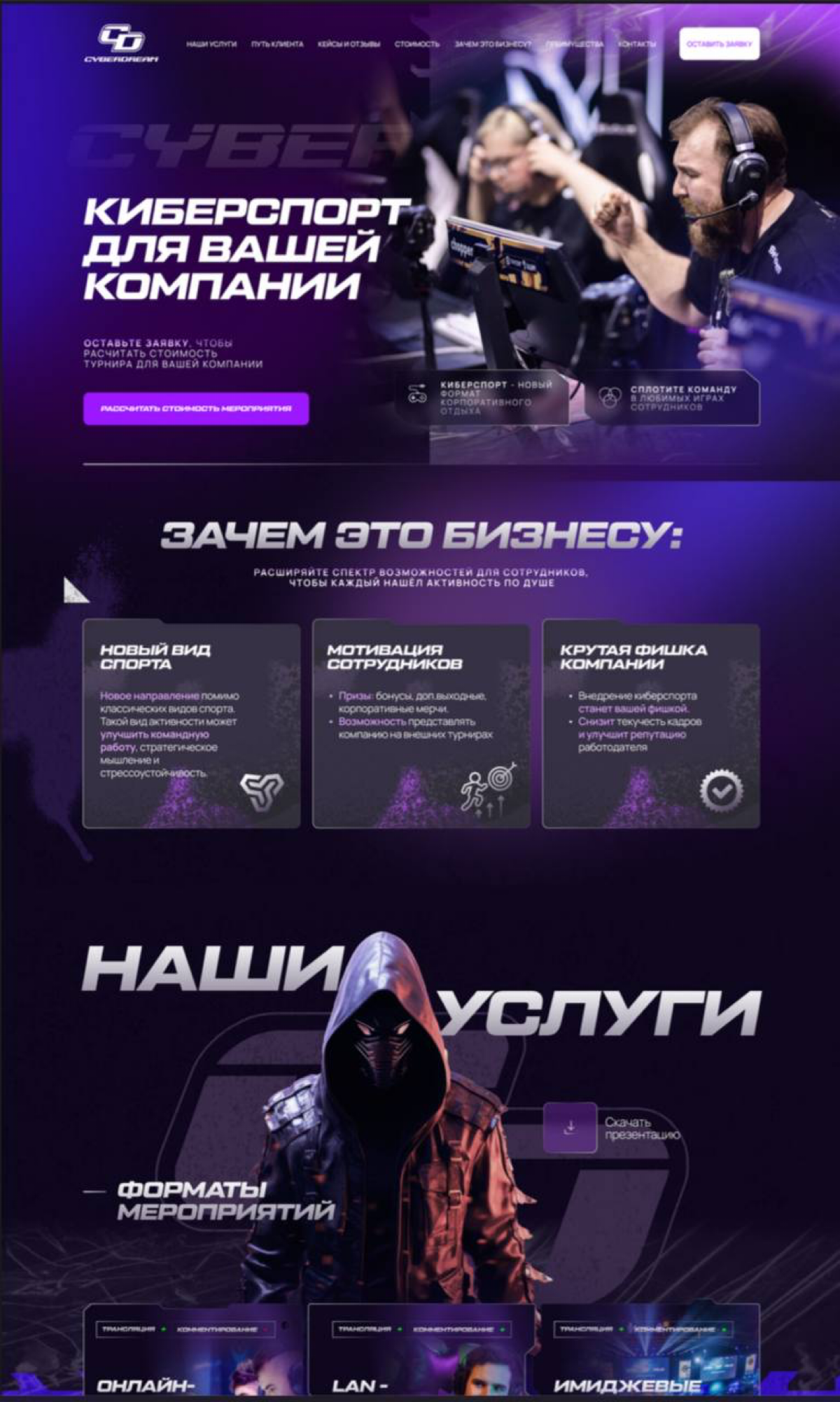 +1 кейс в портфолио) | Сетка — социальная сеть от hh.ru