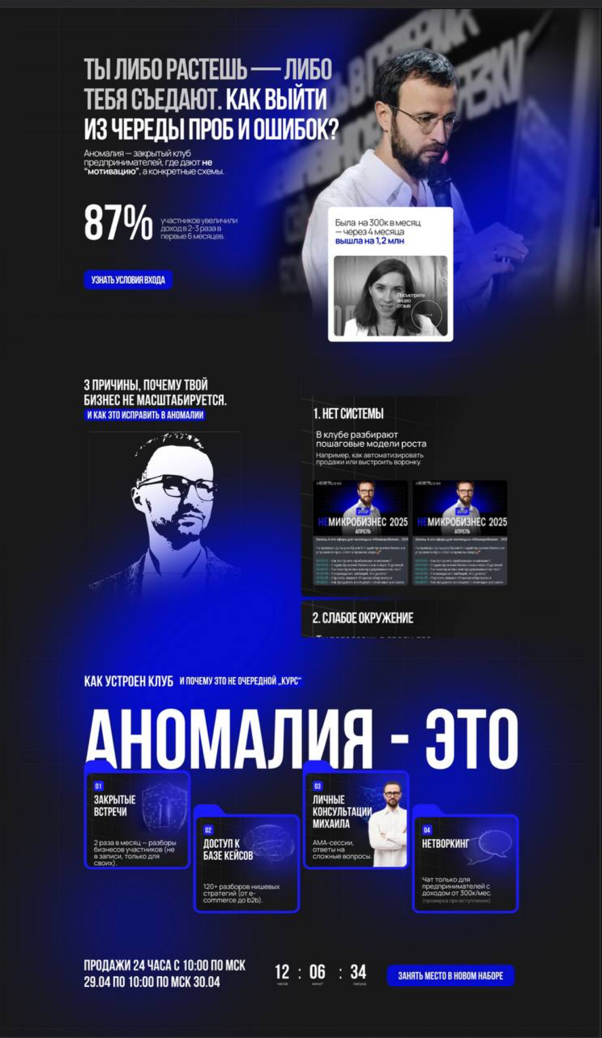 Расскажу Вам про свой эпик фейл)) | Сетка — социальная сеть от hh.ru