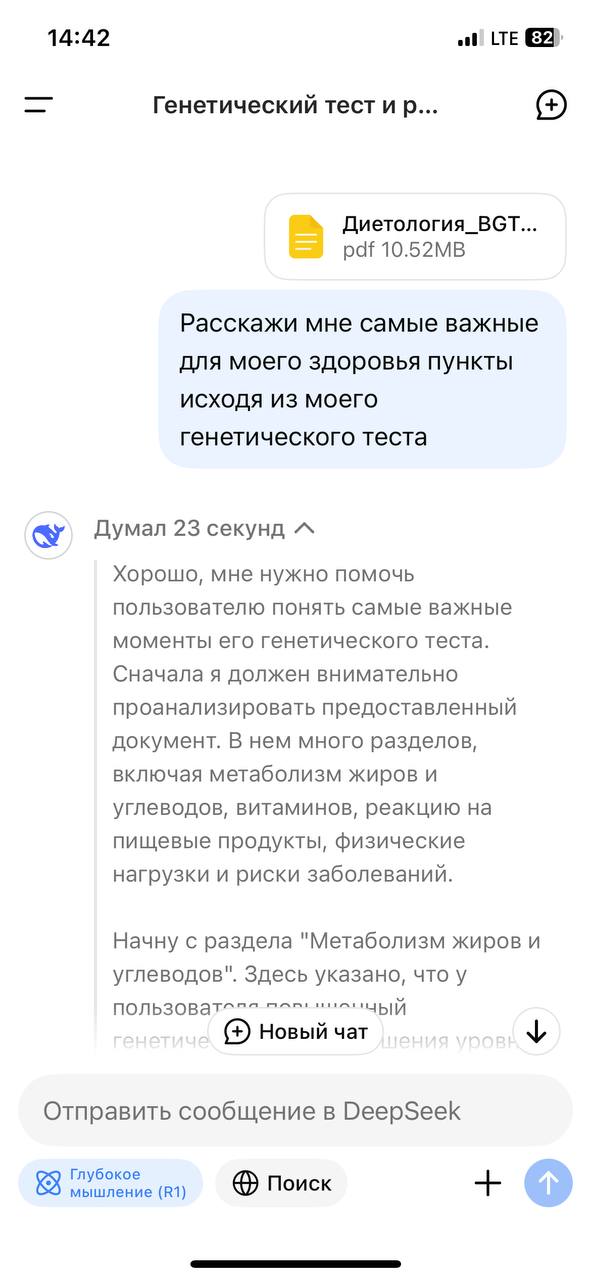 Генетический тест.
Тоже делала с Катей, и она давала расшифровку | Сетка — социальная сеть от hh.ru