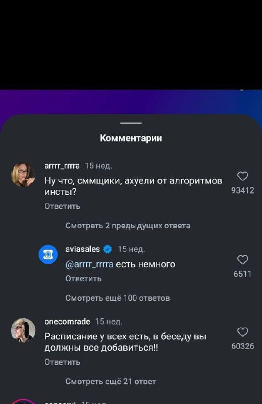Сммщики: обыгрывают тренды 24/7, молятся богу алгоритмов, чтобы пост залетел в топ
Лента Инсты и ее рандомный пост на 47 тысяч лайков:
😭 | Сетка — социальная сеть от hh.ru
