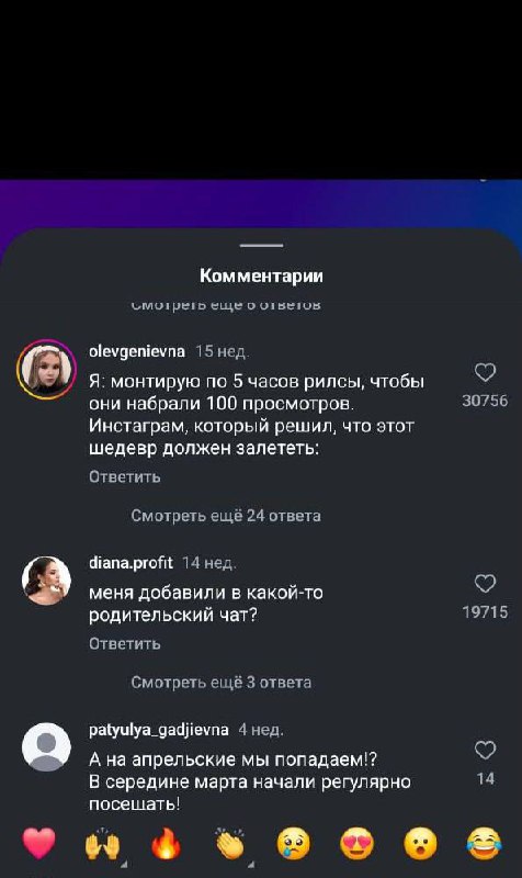 Сммщики: обыгрывают тренды 24/7, молятся богу алгоритмов, чтобы пост залетел в топ
Лента Инсты и ее рандомный пост на 47 тысяч лайков:
😭 | Сетка — социальная сеть от hh.ru