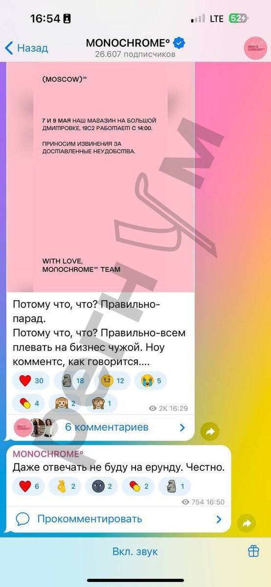 🩷Monochrome и скандал 9 мая: что пошло не так и как не повторить их ошибку❤️
На этой неделе в центре внимания оказался бренд одежды Monochrome | Сетка — социальная сеть от hh.ru