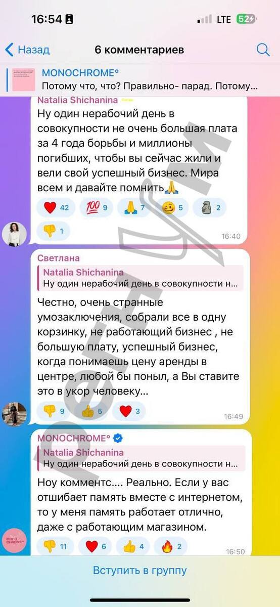 🩷Monochrome и скандал 9 мая: что пошло не так и как не повторить их ошибку❤️
На этой неделе в центре внимания оказался бренд одежды Monochrome | Сетка — социальная сеть от hh.ru