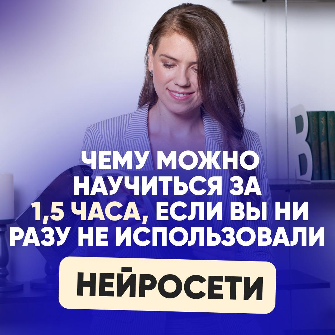 🤔 ЧЕМУ МОЖНО НАУЧИТЬСЯ ЗА 1,5 ЧАСА, ЕСЛИ ВЫ НИ РАЗУ НЕ ИСПОЛЬЗОВАЛИ НЕЙРОСЕТИ?
Спойлер: гораздо большему, чем вы думаете.
Многие уверены: «ИИ — это не для меня» | Сетка — социальная сеть от hh.ru