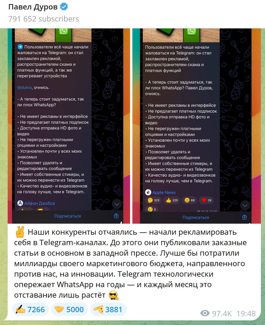 Павел Дуров пожаловался на то, что WhatsApp (входит в Meta, которая признана экстремистской и заблокирована в России) отчаялся и начал закупать рекламу самого себя в Telegram-каналах | Сетка — социальная сеть от hh.ru