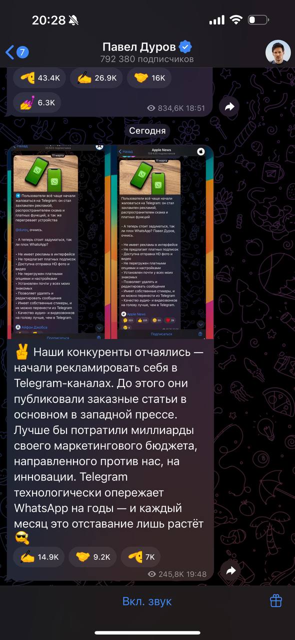 Ну звонки в WA действительно лучше м стабильнее, чем в TG, особенно при слабом сигнале. Звонки в TG это чистый рандом, то хорошо, то вообще никак | Сетка — социальная сеть от hh.ru