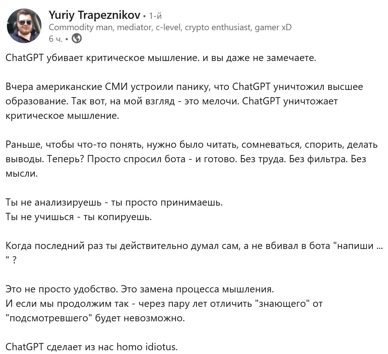 Думаю в этом есть истина. С одной стороны замечательный помощник, а с другой помогает тихо деградировать. А вы как считаете?
#интересно | Сетка — социальная сеть от hh.ru