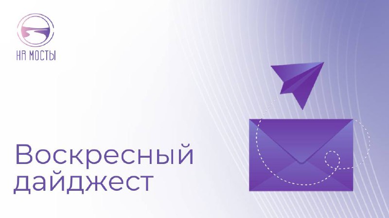Привет, друзья! | Сетка — социальная сеть от hh.ru