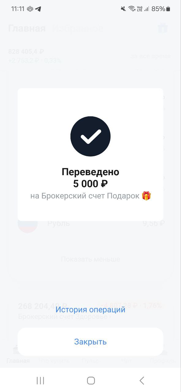 Дорогие Друзья, делюсь своими маленькими шагами, которые ведут меня к моему большому Ярду
Пополнил на 5000 рублей
Фонд здоровья и Фонд подарок
Помните, путь в тысячу миль начинается с маленьких шагов!... | Сетка — социальная сеть от hh.ru