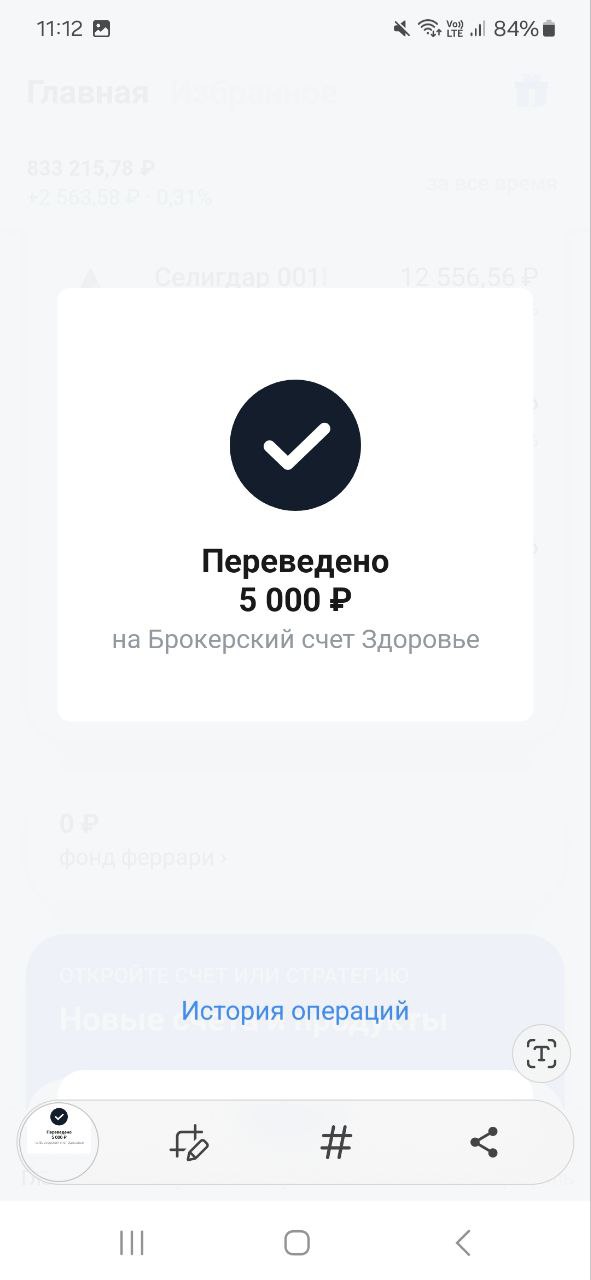 Дорогие Друзья, делюсь своими маленькими шагами, которые ведут меня к моему большому Ярду
Пополнил на 5000 рублей
Фонд здоровья и Фонд подарок
Помните, путь в тысячу миль начинается с маленьких шагов!... | Сетка — социальная сеть от hh.ru