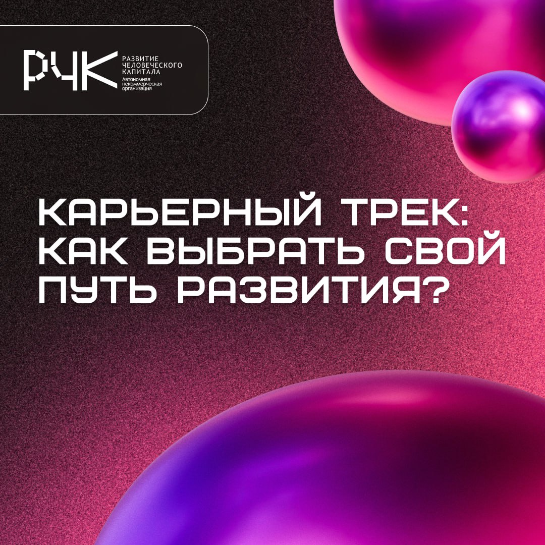 Ловили ли вы себя на мысли, что успех — это только про рост вверх по карьерной лестнице?
Но на самом деле вариантов гораздо больше: можно углубляться в профессию, пробовать себя в разных ролях или даж... | Сетка — социальная сеть от hh.ru