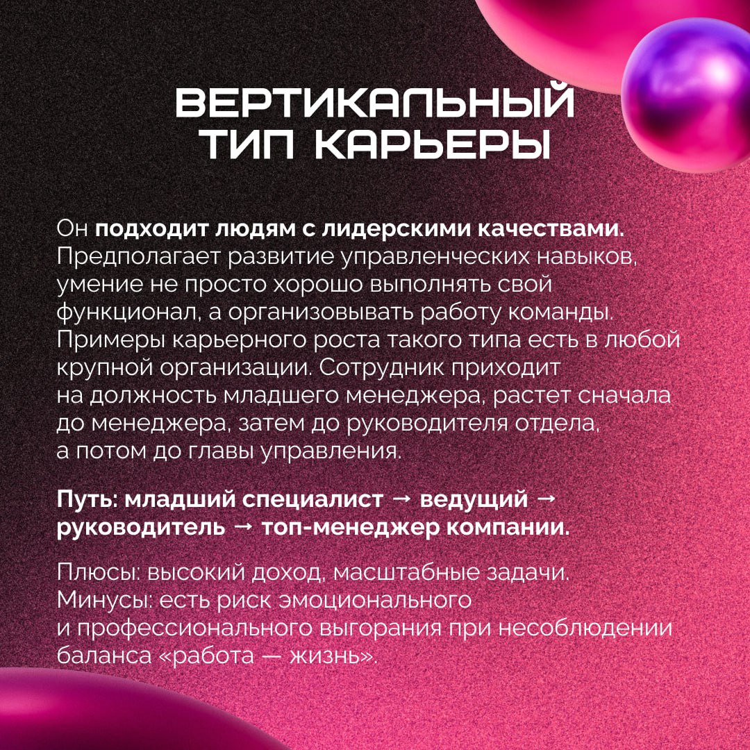 Ловили ли вы себя на мысли, что успех — это только про рост вверх по карьерной лестнице?
Но на самом деле вариантов гораздо больше: можно углубляться в профессию, пробовать себя в разных ролях или даж... | Сетка — социальная сеть от hh.ru