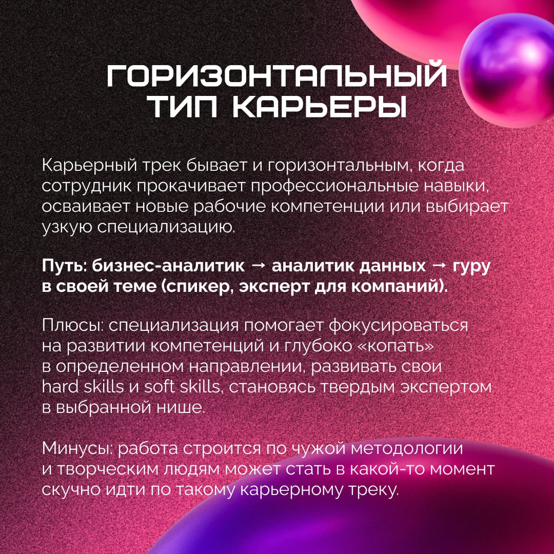 Ловили ли вы себя на мысли, что успех — это только про рост вверх по карьерной лестнице?
Но на самом деле вариантов гораздо больше: можно углубляться в профессию, пробовать себя в разных ролях или даж... | Сетка — социальная сеть от hh.ru