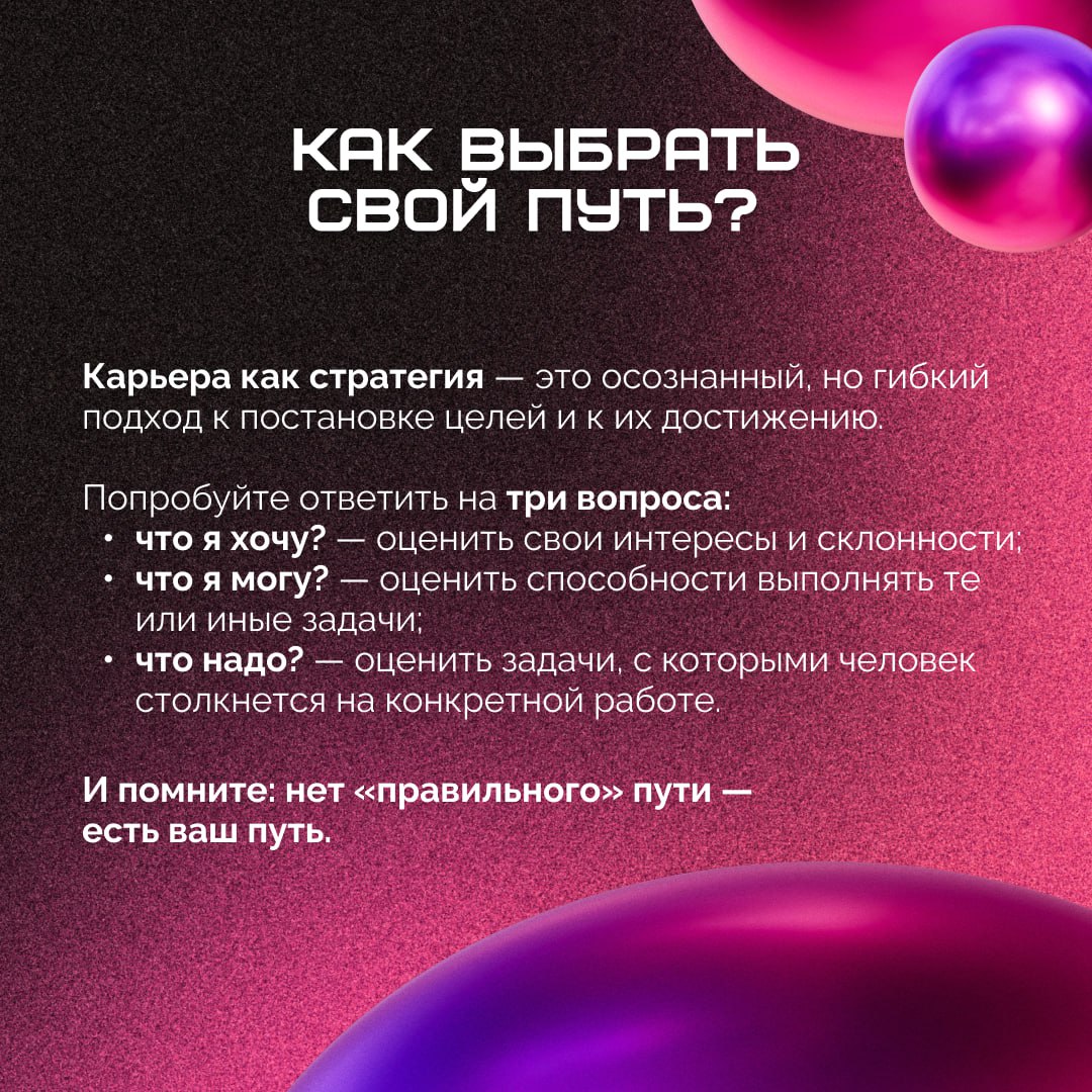 Ловили ли вы себя на мысли, что успех — это только про рост вверх по карьерной лестнице?
Но на самом деле вариантов гораздо больше: можно углубляться в профессию, пробовать себя в разных ролях или даж... | Сетка — социальная сеть от hh.ru