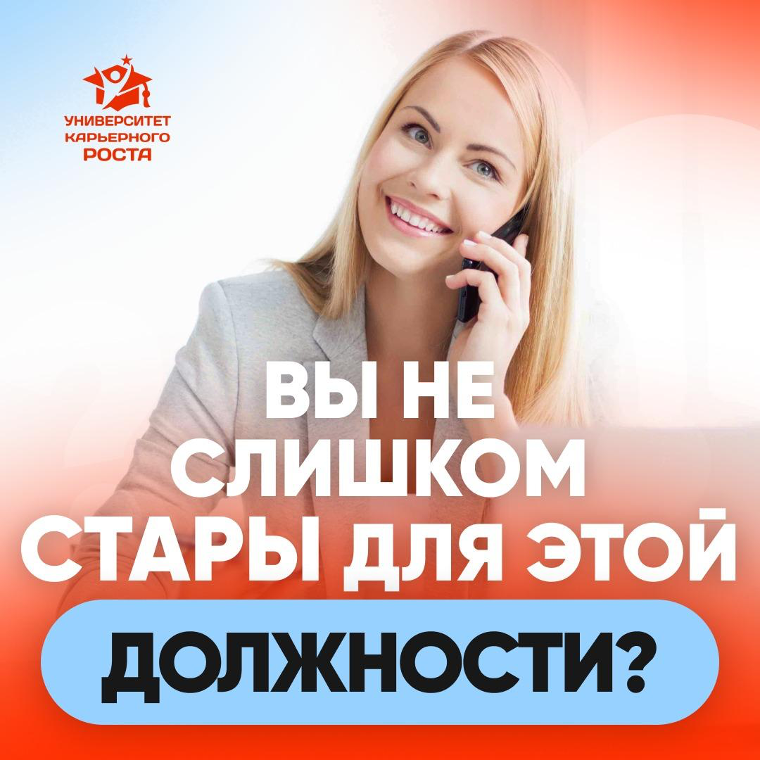 🧓🏻 ВЫ НЕ СЛИШКОМ СТАРЫ ДЛЯ ЭТОЙ ДОЛЖНОСТИ?
Вопрос провокационный и дискриминационный | Сетка — социальная сеть от hh.ru
