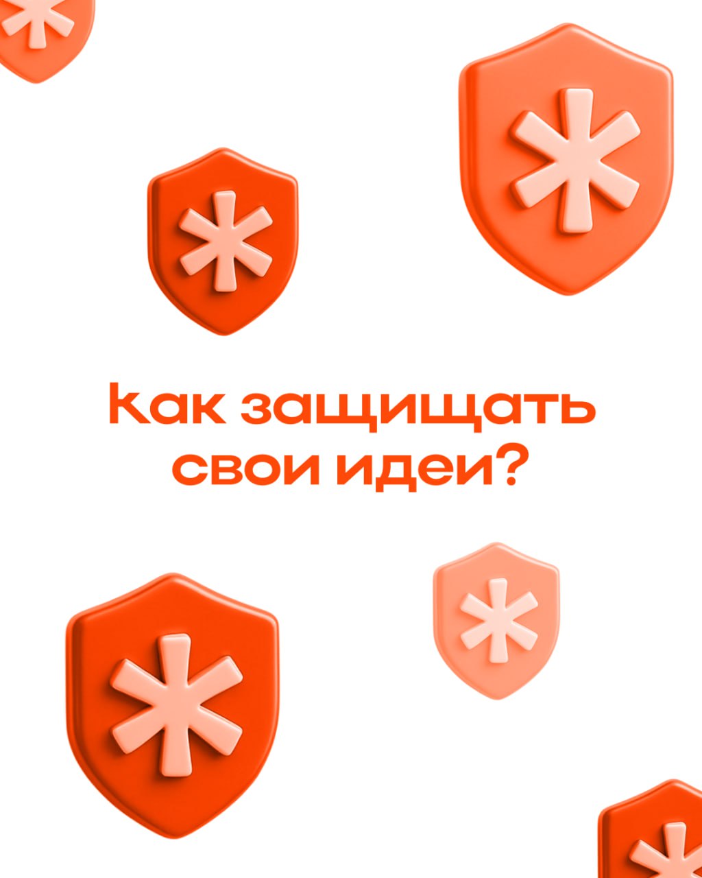 Как защищать свои идеи и не звучать как зануда
Редактор или продакт, дизайнер или маркетолог — все в какой-то момент сталкиваются с задачей: объяснить, почему «так — хорошо», а «вот так — точно нет» | Сетка — социальная сеть от hh.ru