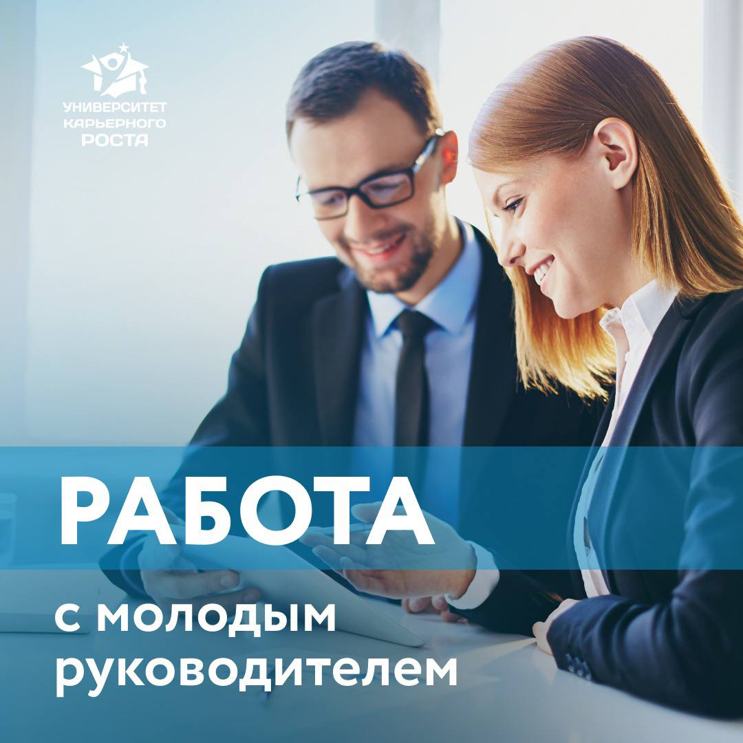 🧑🏻‍🦱 «Меня пригласили поработать с молодым руководителем.
🔍 Это был руководитель отдела продаж, только что повышенный из эксперта продаж | Сетка — социальная сеть от hh.ru