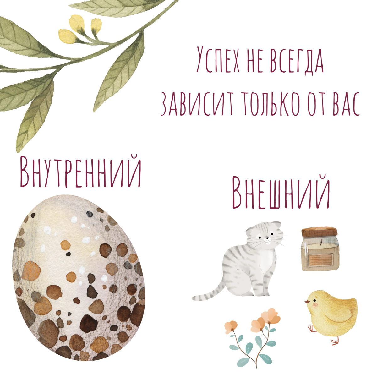 🎭 Феномен «успешного успеха»: | Сетка — социальная сеть от hh.ru