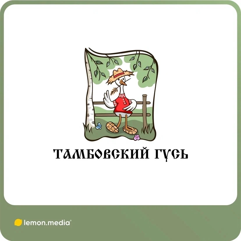 Логотип для компании «Тамбовский гусь» | Сетка — социальная сеть от hh.ru