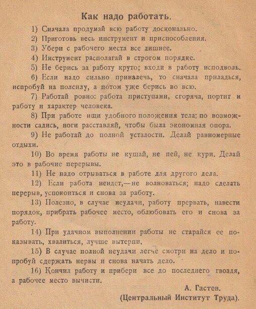 Выходные заканчиваются. Держите памятку о том, как правильно начинать трудовую неделю. «Не берись за работу круто…»))) | Сетка — социальная сеть от hh.ru