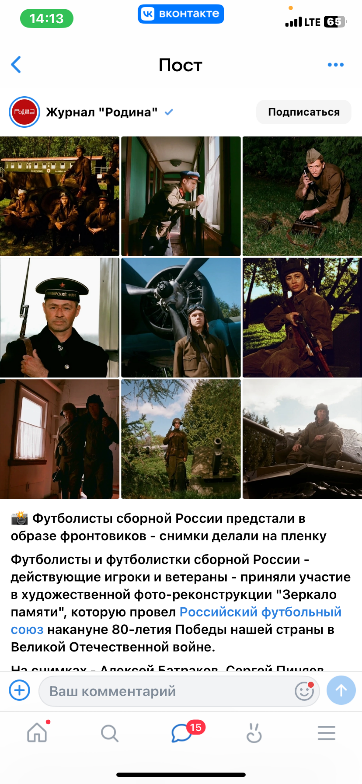 Проект «Зеркало Памяти» | Сетка — социальная сеть от hh.ru