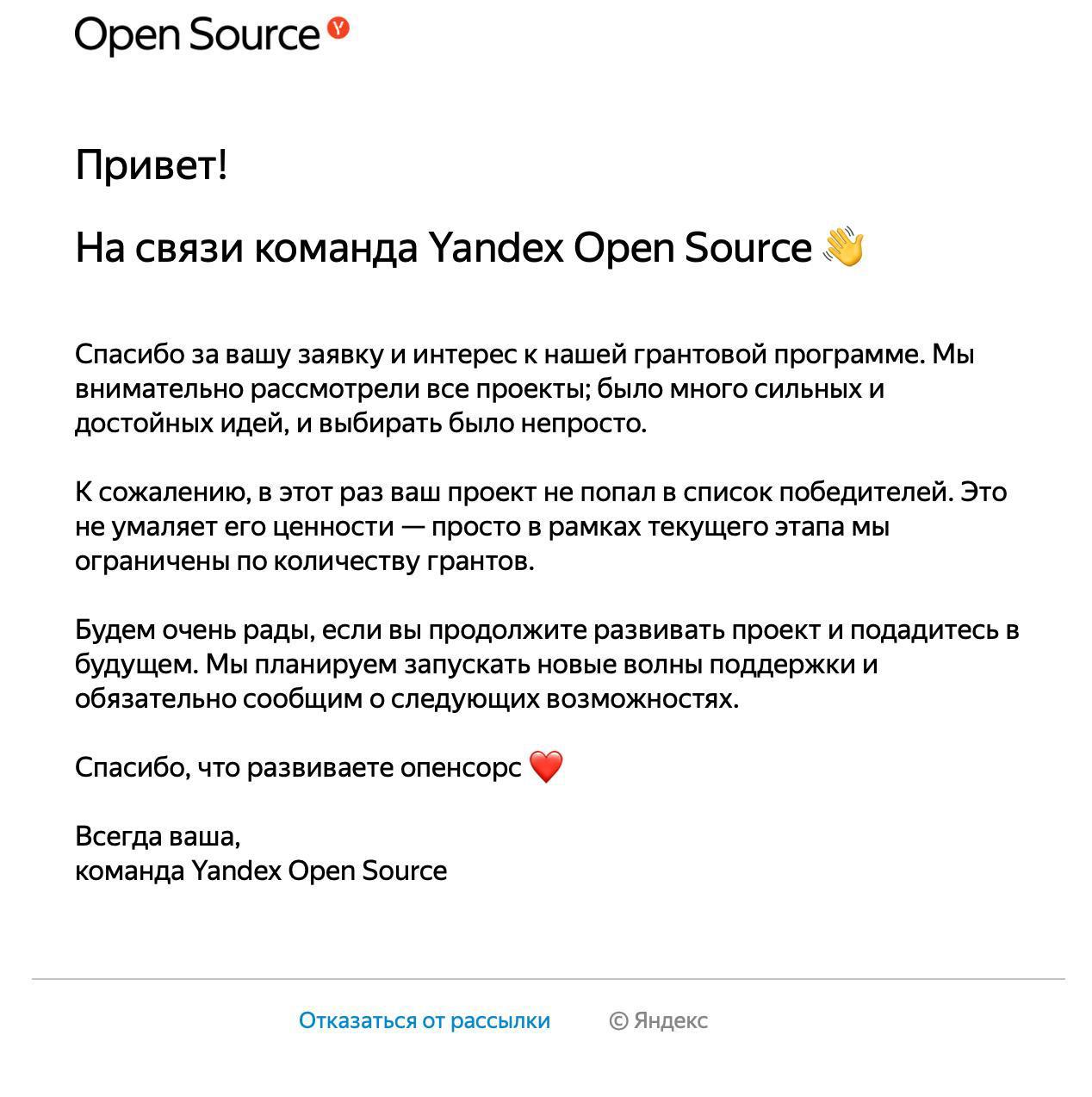 Duit участвовал в программе грантов Yandex Open Source и, к большому сожалению, не стал одним из финалистов :(
Осталось лишь два пути:
1. "Штурмовать" эту программу снова, но уже в следующем году
2 | Сетка — социальная сеть от hh.ru