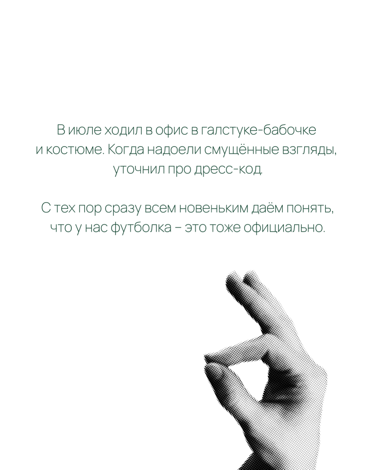 Мы не прячем свой тернистый путь, мы им гордимся! 🤩 | Сетка — социальная сеть от hh.ru