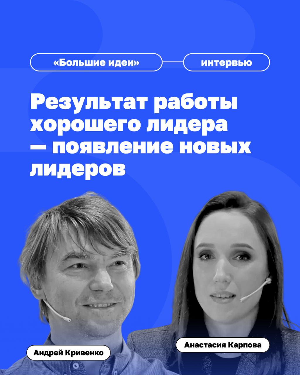 Что если сила лидера — в умении не мешать?
В новом интервью «Большим идеям» Андрей Кривенко, основатель «ВкусВилла» и автор управленческой модели «клиентократия», делится опытом трансформации классиче... | Сетка — социальная сеть от hh.ru
