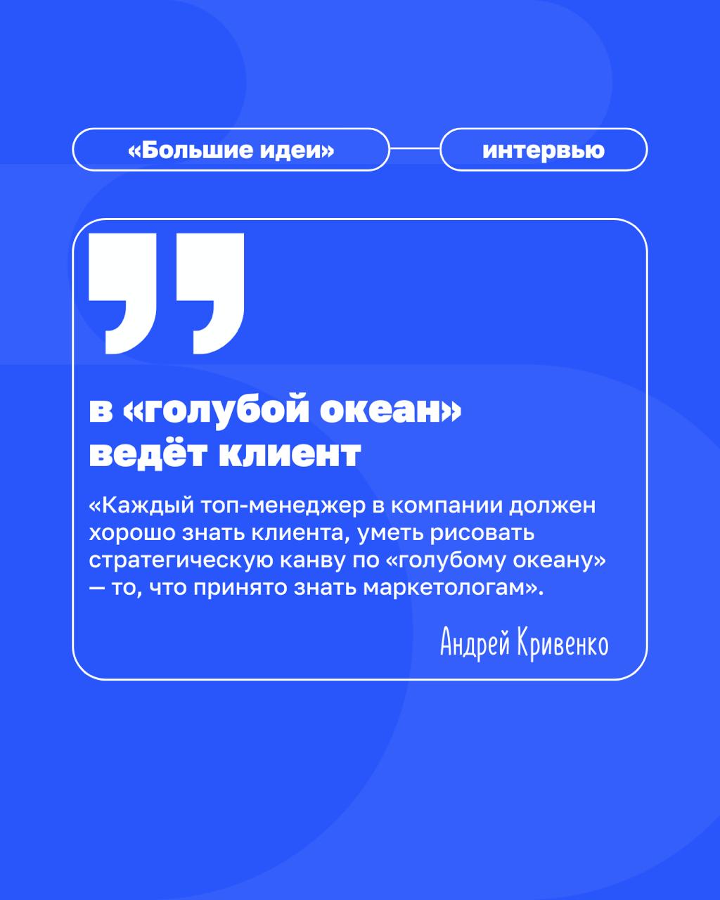 Что если сила лидера — в умении не мешать?
В новом интервью «Большим идеям» Андрей Кривенко, основатель «ВкусВилла» и автор управленческой модели «клиентократия», делится опытом трансформации классиче... | Сетка — социальная сеть от hh.ru