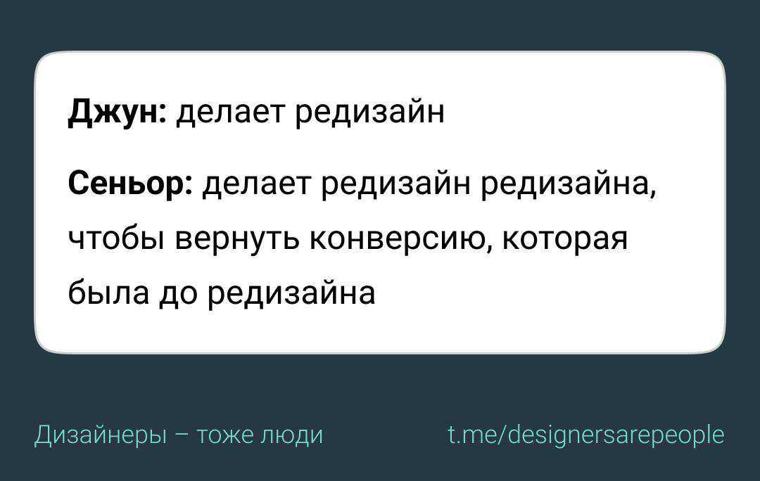 Шуточки про дизайнеров 😁
#юмор #дизайн #productdesign #мем | Сетка — социальная сеть от hh.ru