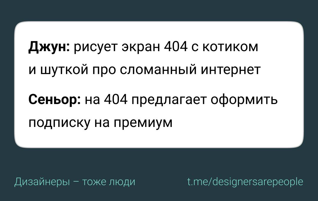 Шуточки про дизайнеров 😁
#юмор #дизайн #productdesign #мем | Сетка — социальная сеть от hh.ru