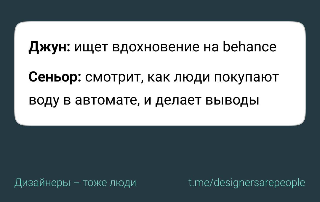 Шуточки про дизайнеров 😁
#юмор #дизайн #productdesign #мем | Сетка — социальная сеть от hh.ru
