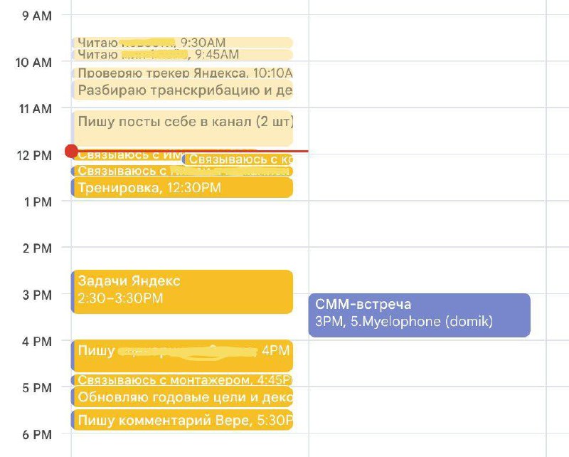 Практикую таймблокинг
Обычно я работаю через тудуист: пишу список задач, приоритизирую и делаю по порядку и привлекательности. Метод хороший, но не идеальный | Сетка — социальная сеть от hh.ru