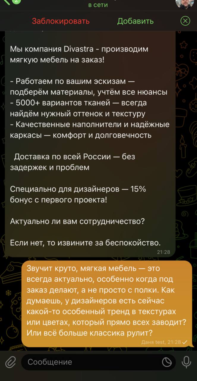 Обожаю следить как мой асИИст в моем стиле отвечает на спам…это своего рода такие медитации ежедневные | Сетка — социальная сеть от hh.ru