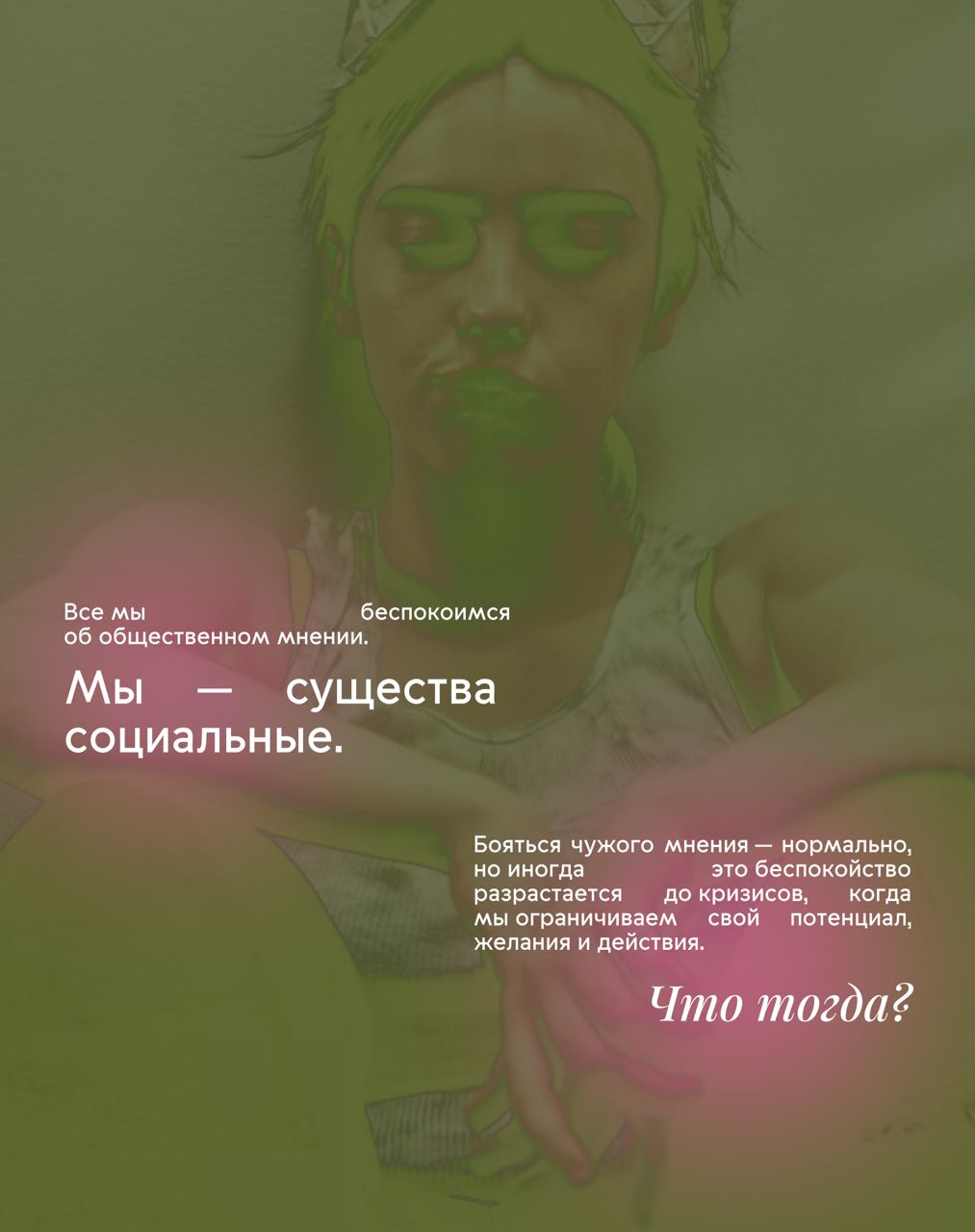 Чего тебе искренне хочется? | Сетка — социальная сеть от hh.ru