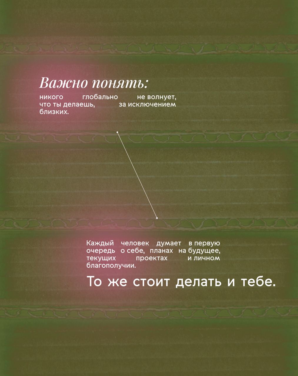 Чего тебе искренне хочется? | Сетка — социальная сеть от hh.ru