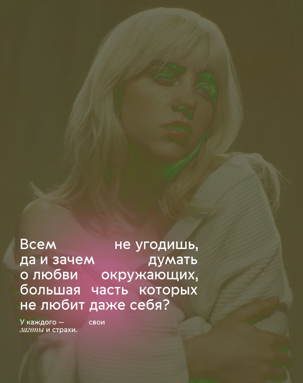 Чего тебе искренне хочется? | Сетка — социальная сеть от hh.ru