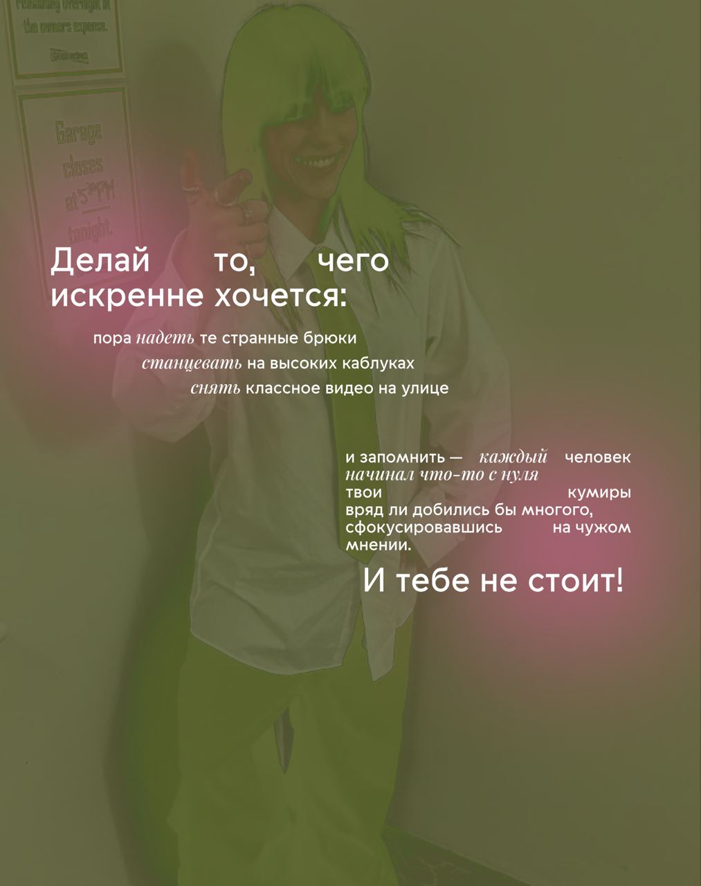 Чего тебе искренне хочется? | Сетка — социальная сеть от hh.ru