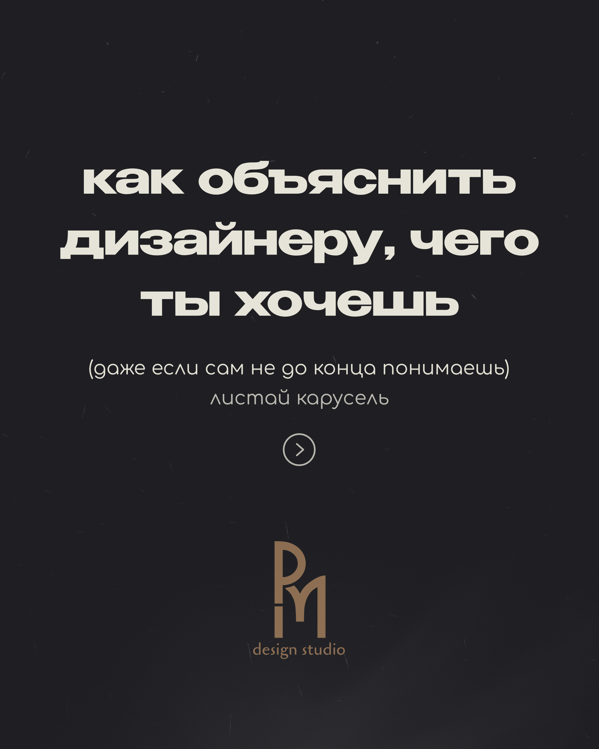 Как объяснить дизайнеру, чего ты хочешь, если сам не знаешь? | Сетка — социальная сеть от hh.ru